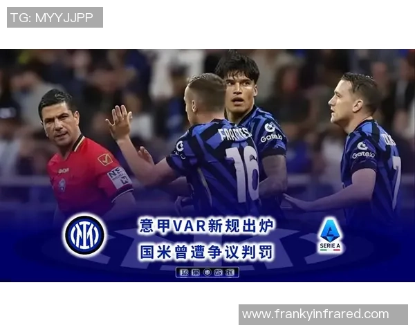 德甲精彩对决切尔西险胜国米神奇扑救引发争议判罚热议