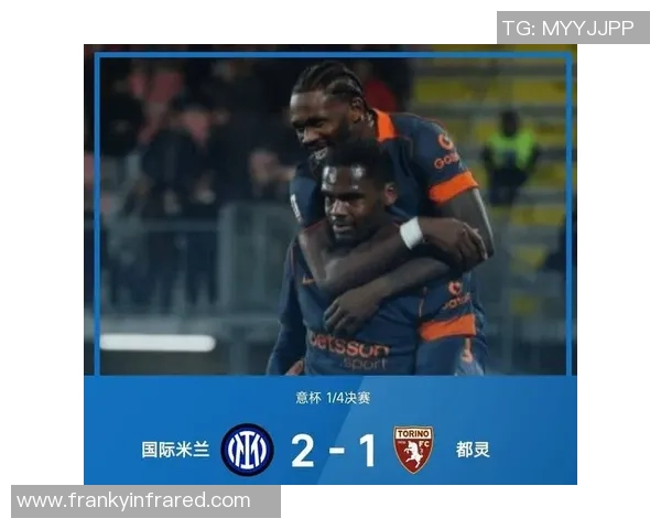 德甲决赛曼城小胜国米点球大战引发全场狂欢历史冷门再现